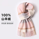 故事佳人 羊絨圍巾女冬禮物送女友高檔時(shí)尚格子保暖百搭披肩禮盒裝上海倉 粉藍格 180CM*30CM
