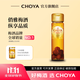 CHOYA俏雅 蝶矢【至極梅酒】金標本格梅酒650mL青梅配制酒利口酒含梅子 【1瓶】至極梅酒15度650ml+50ml（2025新款）