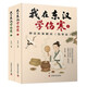 我在東漢學(xué)傷寒 全兩冊  仲景醫案解讀《傷寒論》