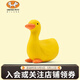 友佩up玩具狗狗玩具 發(fā)聲乳膠玩具 易清洗安全材質(zhì)（不耐咬 會(huì )咬破） 小鴨艾瑪（帶響哨）