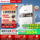 林內(nèi)（Rinnai）【大師系列】家用16升燃?xì)鉄崴?三核恒溫科技天然氣熱水器【國家補貼15%】16GD35（JSQ31-GD35）