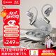 弱水時砂【2025新款重磅新品】SportFree藍牙耳機掛耳式 真無線開放式骨傳導概念不入耳運動跑步超長續(xù)航 霧灰【舒適久戴不痛丨HIFI音質】 【六軸陀螺儀空間音頻】