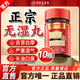 香港大藥房有限公司無(wú)濕輕龜苓祛濕丸無(wú)濕丸濕無(wú)蹤香港無(wú)濕輕排雞內金可搭去除 10瓶裝【鞏固裝】買(mǎi)5送5