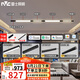 雷士（NVC）智能護眼全光譜磁吸軌道燈LED嵌入式無主燈氛圍照明客廳燈臥室燈 【Ra98全光譜智能-單排3米4燈】