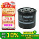 馬自達(dá)（MAZDA）原廠機(jī)油濾清器/鐵芯格 CX-5/昂克塞拉/阿特茲/CX-4/CX-30/CX-8