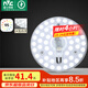 雷士（NVC）led吸頂燈改造燈板燈管燈條替換燈盤光源24瓦白光Ra95顯色