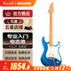 法麗達（Farida）電吉他F5020 F2020初學(xué)者入門(mén)單搖單單雙電吉他 39英寸金屬藍F5020 MBL 單單雙