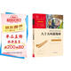 八十天環(huán)游地球（中小學(xué)課外閱讀 無(wú)障礙閱讀）智慧熊圖書(shū) 新老版本隨機發(fā)貨