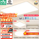 雷士（NVC）2025年全光譜護眼吸頂燈客廳燈臥室燈智能led燈具國家補貼白雪S 【全光譜智控】三室兩廳/餐吊燈