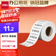得力（deli）五防熱敏合成標簽打印紙 60*40mm 800張*1卷 食品服飾驛站入庫 不干膠打印紙 ZG606
