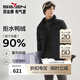 柒牌【拒水鴨絨】三防羽絨服男2025冬季新款時尚休閑立領保暖外套 黑色 L (175)