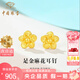 中國珠寶黃金山茶花耳釘女士玫瑰花純足金耳環(huán)七夕情人節(jié)禮物送女友老婆 足金麻花耳釘+品牌禮盒 金重約1.3g
