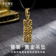 豐全珠寶饕餮黃金吊墜男士招財足金項鏈999復古黑金項鏈輕奢高級節日禮物  足金吊墜【金6.00g】+ 項繩