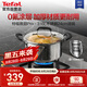 特福（Tefal）湯鍋不銹鋼鍋加厚燉鍋湯鍋燃氣灶電磁爐通用大容量燉煮鍋 24cm