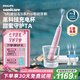 飛利浦（PHILIPS）【肖戰(zhàn)推薦】電動牙刷鉆石9系Pro 七夕情人節(jié)禮物送男生/女友 充電旅行盒 HX9912/78粉 國家補貼
