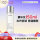 歐詩漫（OSM）玻尿酸爽膚水補水保濕精華水濕敷水150ml化妝品 中秋禮物