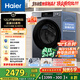 海爾（Haier）云溪滾筒洗衣機全自動(dòng)洗烘一體帶烘干12公斤家用家電國家補貼 自營(yíng)55J7 一級能效以舊換新內衣洗