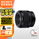 索尼（SONY）FE 50mm F1.8 全畫幅標準定焦微單相機鏡頭 E卡口(SEL50F18F) FE 50 F1.8F+卡色MCUV[49mm]