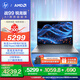惠普（HP）【國家補貼20%電腦】戰99 高性能筆記本AI銳龍版 16英寸R7-8845HS 32G 1T 2.5K屏