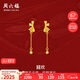 周六福輕婚嫁系列蝴蝶結(jié)黃金耳墜女生日禮物計價A0912513 一對 約2.02g
