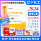 中公教育備考2025遼寧省社區(qū)工作者招聘考試：一本通+真題匯編全真模擬預(yù)卷 備考2025遼寧沈陽社區(qū)工作者 【遼寧社區(qū)】教材+真題+模擬2本