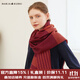 瑪麗亞·古琦（MARJA KURKI）絲光羊毛圍巾女冬季 保暖女士紅圍巾披肩兩用禮盒裝 英倫格圍脖女 紅色