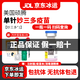 【冰運】妙三多疫苗貓三聯(lián)貓咪疫苗貓疫苗預防貓瘟貓鼻支嵌杯狀病毒幼貓成貓寵物瑞比克狂犬自打套餐 單針妙三多+內外驅蟲(chóng)藥