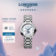 浪琴（LONGINES）瑞士手表 心月系列 月相機械鋼帶女表L81264876