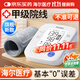 海爾醫用級準高精準電子血壓計血壓儀老人家用臂式量高血壓測量測壓儀
