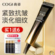 高姿（COGI）黑金眼霜女淡化細紋提拉緊致黑眼圈眼袋熬夜抗皺眼部護膚品 黑金精粹眼霜15g