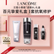 蘭蔻全新小黑瓶精華水150ml 濾鏡水抗氧修護保濕補水教師節禮物生日
