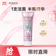 旁氏（POND'S）洗面奶 粉玻玻精華洗面奶110g氨基酸型卸妝潔面敏感肌
