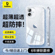 倍思 適用iPhone17/16ProMax手機殼 蘋(píng)果17/16/15/14/13/12保護套 拜耳硅膠軟殼全鏡頭包 全包軟殼【德國拜耳】四維氣囊 蘋(píng)果14主機