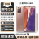三星（SAMSUNG）Galaxy Note20 Ultra港版美版雙卡雙待拍照商務(wù)全網(wǎng)通5G庫存手機 Note20迷霧金 256G 雙卡 曬單送禮