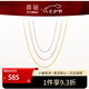 喜鉆七夕禮物 18K金項鏈素鏈簡(jiǎn)約時(shí)尚0字鏈可調節鎖骨鏈 多色可選 搭 約0.76g±0.1【約45cm】 黃18K金