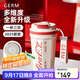 格米（germ）可口可樂(lè )保溫杯男女陶瓷內膽咖啡杯便攜車(chē)載杯子學(xué)生水杯530ML白