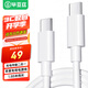 畢亞茲 蘋果電腦充電器雙type-c數(shù)據(jù)線MacBook Air Pro筆記本電源線iPad平板iPhone15/16適配器快充PD