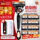 skingcond德國品牌刮胡刀手動(dòng)男士吉利剃須刀防刮傷老式高端全身水洗刀片2025新款官方旅行便攜原裝收納盒五層刀頭 德系精工5層納米刀片*8  匠心臻選【不含刀架】