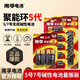 南孚聚能環(huán)5代堿性電池5號7號干電池低耗耐用兒童玩具/遙控器/鼠標/掛鐘/血糖儀專用 聚能環(huán)5代5號30粒