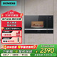 西門(mén)子（SIEMENS）微波爐20升節能低耗8種自動(dòng)烹飪程序微波輔助烤易清潔BE525LMS0W 嵌入式微波爐 大容量嵌入式