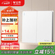 公牛（BULL）開(kāi)關(guān)插座 G12系列二開(kāi)單控開(kāi)關(guān)86型大面板開(kāi)關(guān)G12K211 暮雪白
