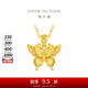周大福 小版金絲羽蝶蝴蝶黃金吊墜(工費(fèi)380)約2.7g EOF1374七夕