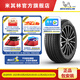 米其林電動(dòng)車(chē)輪胎205/55R16 94V e·聆悅 XL TL E PRIMACY ST 豐田86
