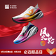 必邁新品驚碳Fly風(fēng)火輪專(zhuān)業(yè)碳板跑鞋男女馬拉松競速PB運動(dòng)支撐跑鞋 風(fēng)火輪（鴛鴦配色） 44