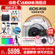 佳能r50相機 入門(mén)級微單 旅行家用學(xué)生vlog視頻 4k小巧便攜半畫(huà)幅R50數碼照相機 R50白套機+RF50 1.8【雙鏡頭套裝】 套餐一【128G專(zhuān)用卡~攝影包~卡通禮+備電】