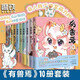 【現(xiàn)貨速發(fā)】非人哉漫畫書全套11冊(cè) 一汪空氣 官方正版 有獸焉10冊(cè) 十全十美八方來(lái)財(cái)一汪空氣著 白茶幽靈使徒子生活爆笑故事 幽默校園生活 解壓小說(shuō) 有獸焉漫畫書全套10冊(cè)