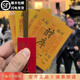 杭州靈隱財庫金符貼發(fā)財樹(shù)手機貼紙財源滾滾暴富開(kāi)運隨身文玩貼 財庫-帶塑封（防水）【已過(guò)香】