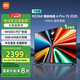 小米電視75英寸144Hz高刷 3+64GB REDMI A Pro 75 2025節能版L75RB-APE一級能效家電國家補貼 75英寸