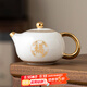 常生源 羊脂玉瓷茶壺 白瓷家用辦公西施壺陶瓷功夫茶具禮盒裝 五福臨門(mén)