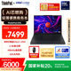 ThinkPad【國家補貼20%】E16 AI PC 聯(lián)想輕薄便攜筆記本電腦 酷睿Ultra7 32G 1TB 2.5K 商務(wù)辦公本 黑色